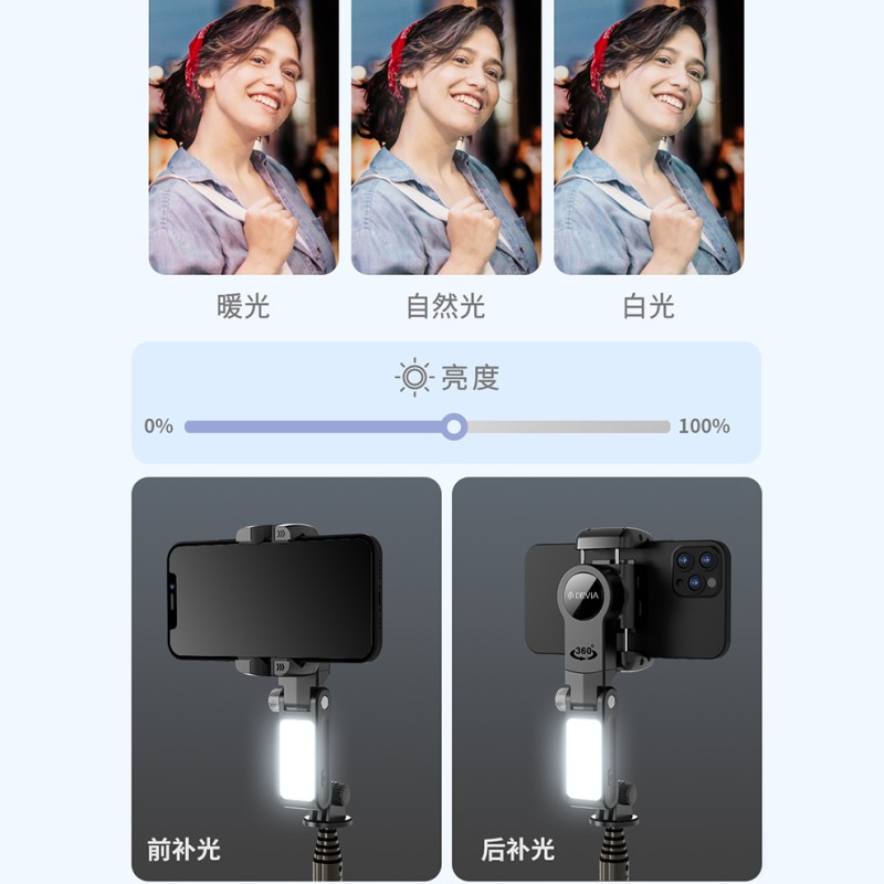 Devia Multi-functional Desktop Gimbal Tripod Selfie Stick